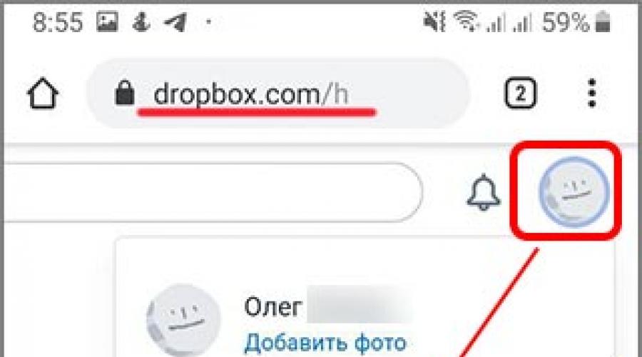 Что такое dropbox и как им пользоваться. Dropbox: что это за программа, установка на компьютер и работа с файлами