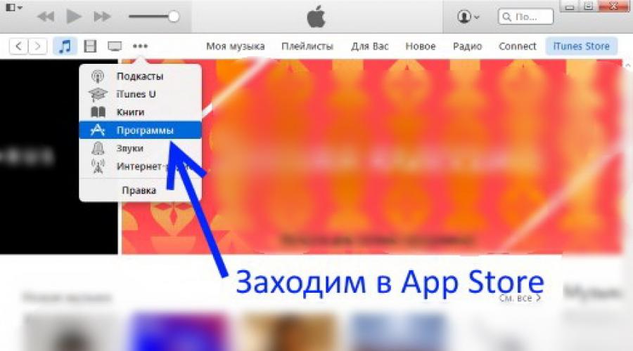 Приложения на айфон 4 7.1 2. Как установить приложение из App Store, которое требует новую версию iOS? Бегущий в лабиринте