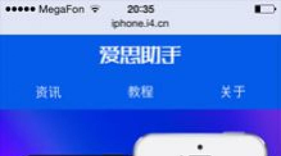 Приложения для андроид в китае. K Store (Kuai), или как устанавливать платные приложения бесплатно без джейлбрейка на iPhone и iPad