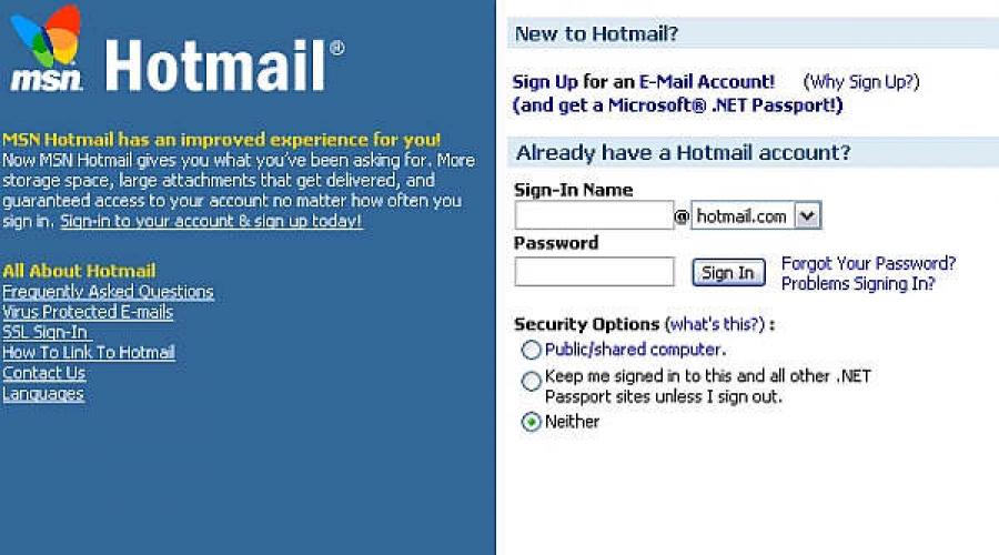 Мсн почта вход. Hotmail Бесплатный сервис электронной почты hotmail com