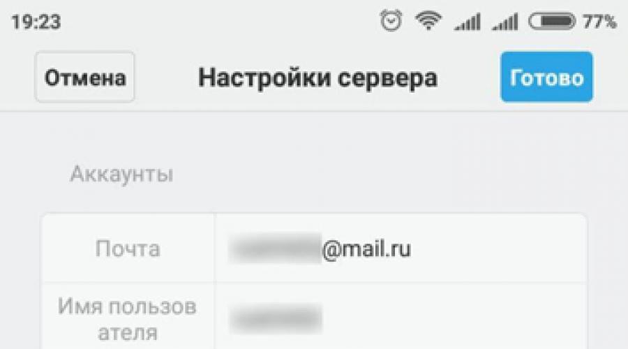 Настройка почты mail на xiaomi. Загрузки требуют доступа к памяти устройства в Xiaomi что делать