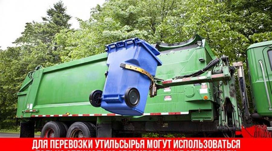 Regionális hulladékgazdálkodási szolgáltatók nyilvántartása.  Hulladékgazdálkodási tevékenységet folytató cégek listája
