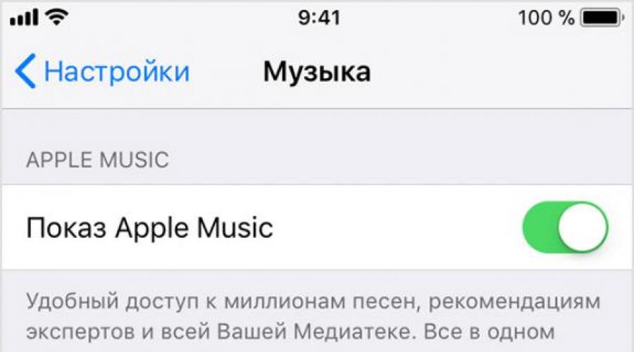 Не записывается музыка в iPhone. Медиатека iCloud