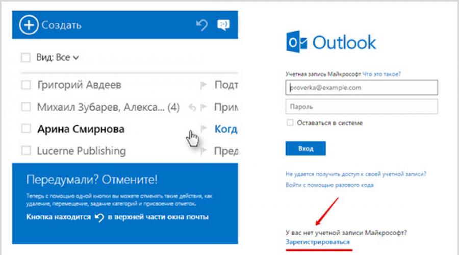 Microsoft posta kutusu girişi.  Outlook'ta bir posta kutusu oluşturun