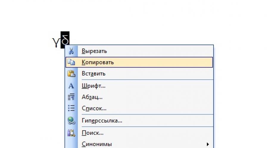 Копировать вставить на телефоне. Вырезать, Копировать, вставить. Символы Копировать и вставить. Знаки компьютера Копировать.