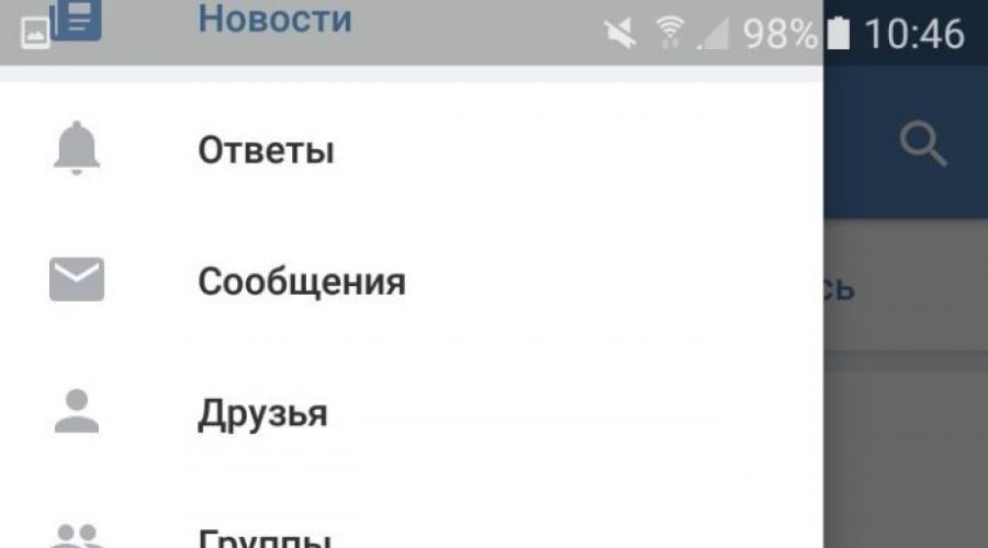 Vkontakte hidden mode.  How to turn on VKontakte invisibility: affordable and safe ways to remain invisible