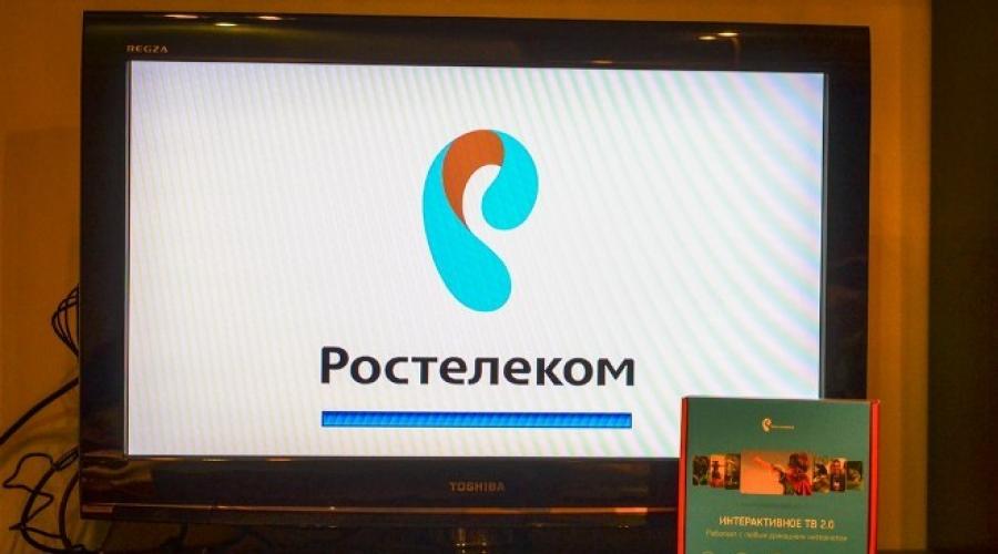 Hogyan lehet kapcsolatba lépni a Rostelecom szolgáltató műszaki támogatásával.  Dolgozzon a Rostelecom operátoraként