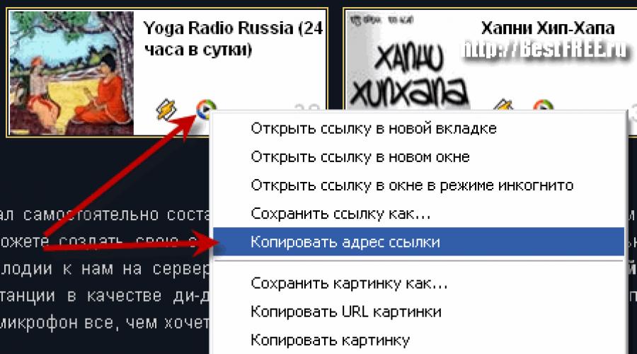 Радио ссылки. Русское радио Копировать ссылку.