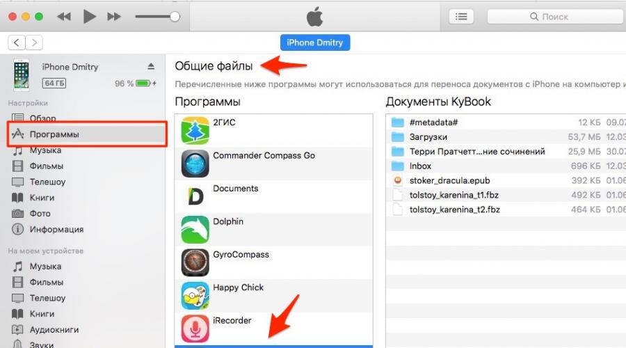 Как да промените потвърдения номер на iphone.  Всичко за iCloud: iCloud акаунт, iCloud поща, създаване, изтриване, съхранение и още