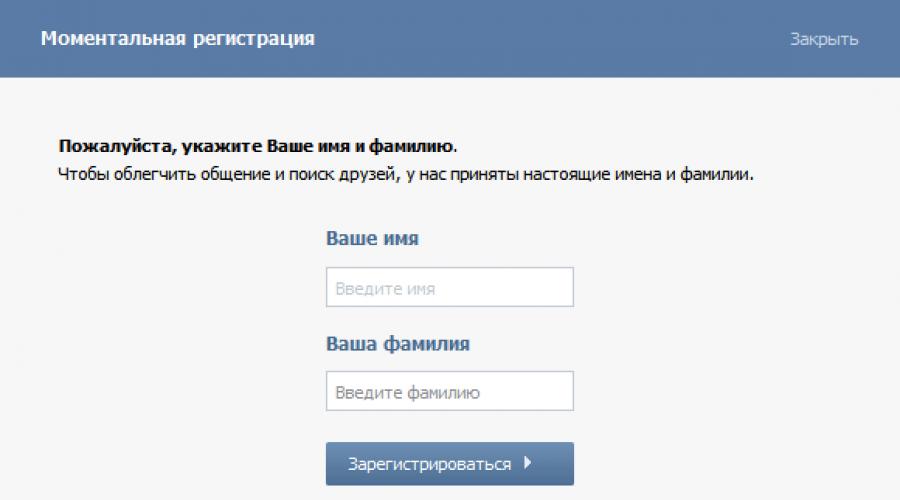 Hur man skapar ett VKontakte-konto utan ett telefonnummer.  Hur man skapar en VKontakte-sida utan ett telefonnummer: fullständiga instruktioner