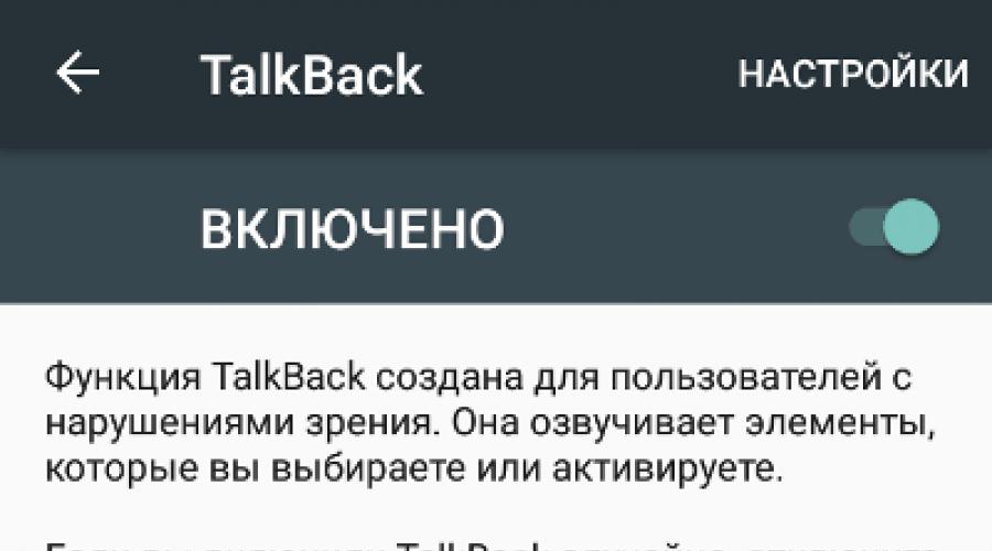 Hogyan lehet kikapcsolni a TalkBack funkciót?  A TalkBack letiltása Androidon A kisegítő lehetőségek letiltása a samsung rendszeren.
