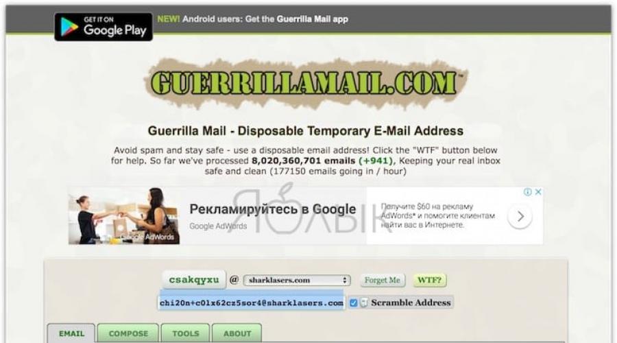 Temporary mail.  Creating Disposable Email Addresses