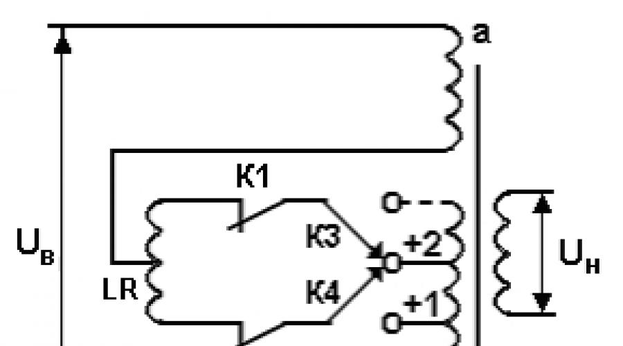 Схема рпн трансформатора