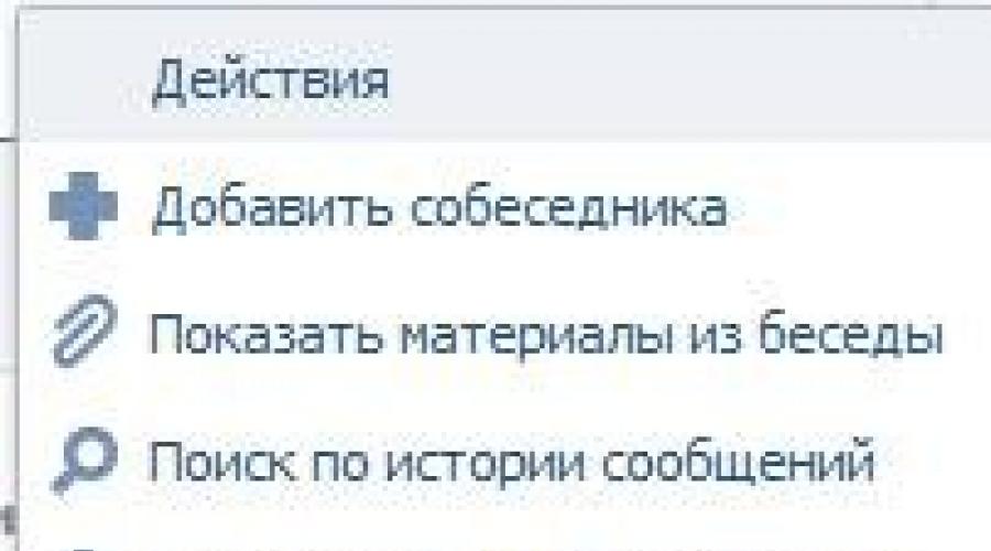 Правила беседы в вк для участников образец