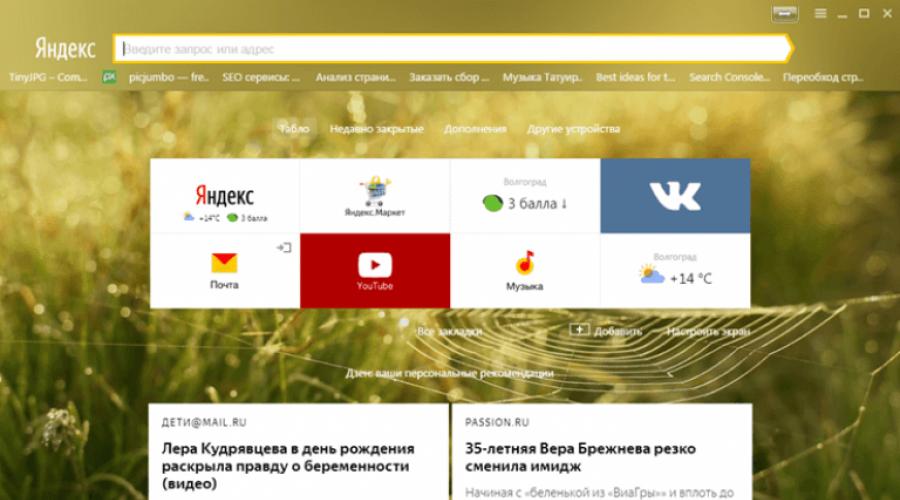 Zen personal.  Yandex.Zen news feed: setup instructions