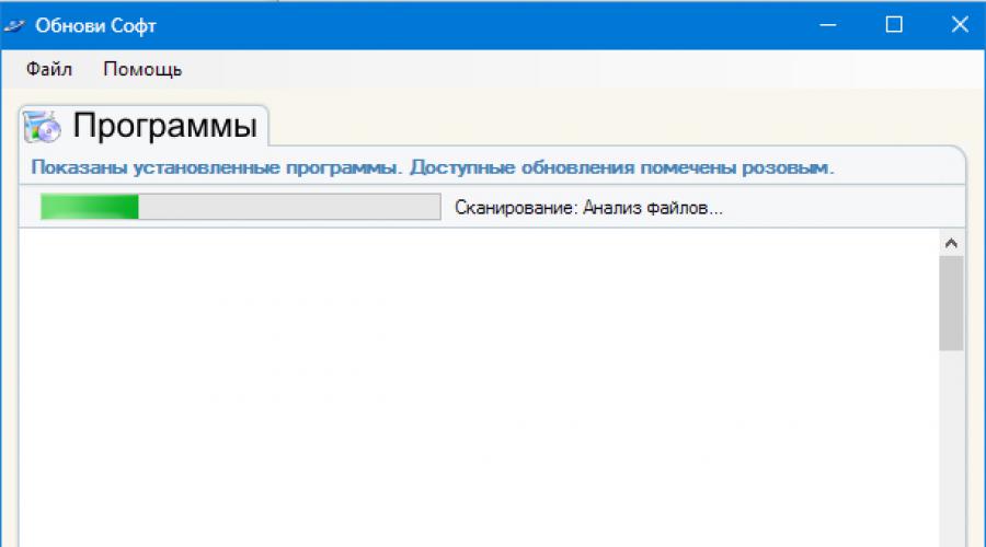 Как обновить програмное. Утилиты для поиска и быстрой установки обновлений по