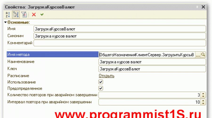 Запустить фоновое 1с. Задание 1. Регламентное задание 1с. Фоновое задание 1с. Фоновое задание 1с 8.3 как отключить.