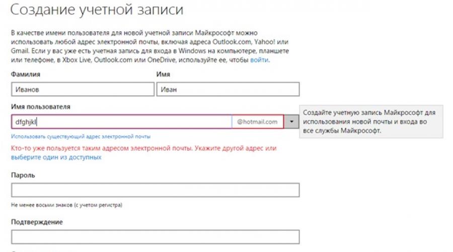 Вход в рабочую учетную запись майкрософт. Настройка Windows Live ID и почтовых учетных записей