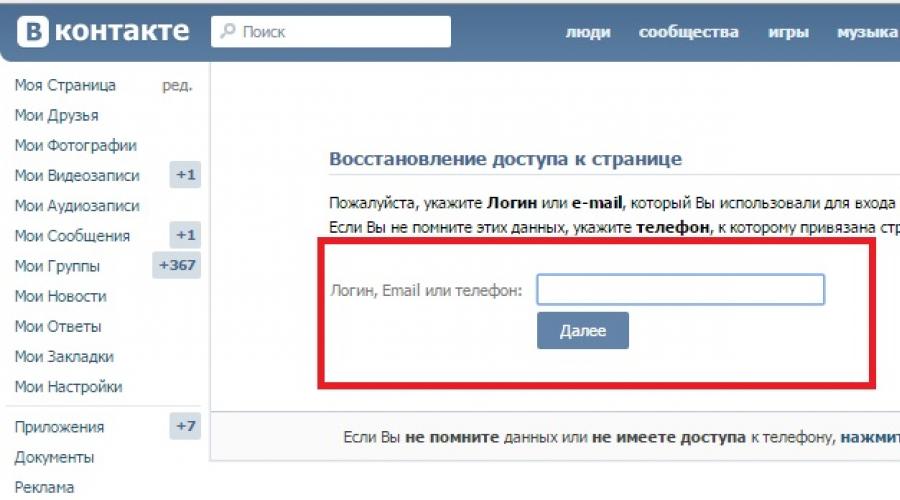Keress a VKontakte oldalon. Hogyan lehet pénzt keresni kapcsolattartás nélkül befektetés nélkül?
