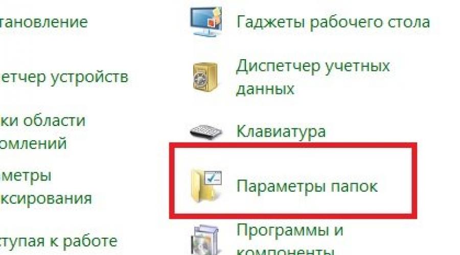 Как да скриете файлове на компютър с Windows 7. Три начина за скриване на папки в Windows: прост, готин и готин