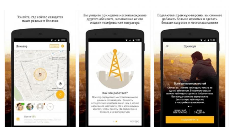 Билайн локатор без согласия абонента. Услуг локатор (где сейчас номер телефона).. Жучок приложение от Билайн. USSD запрос МТС локатор. Локатор мотив.