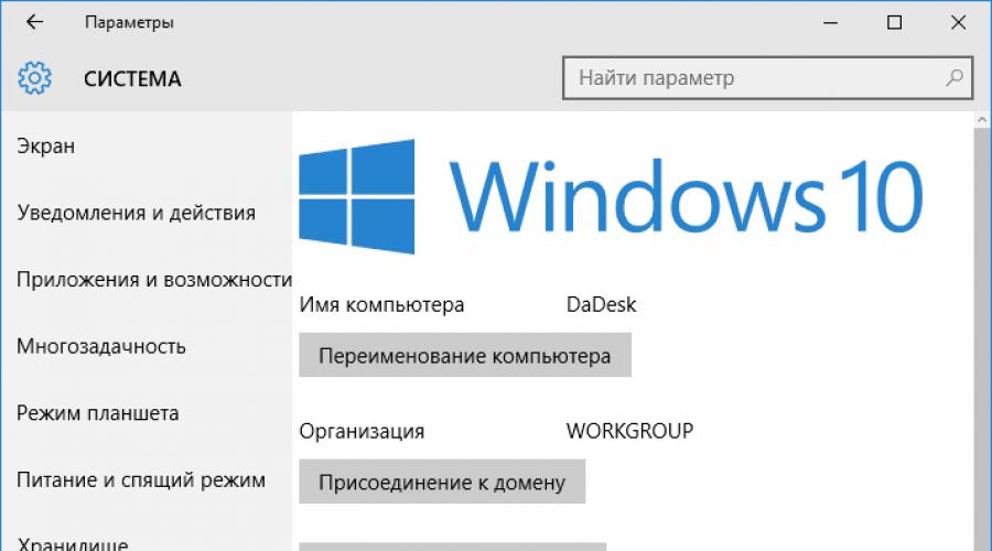 Как Проверить Какой Windows На Ноутбуке