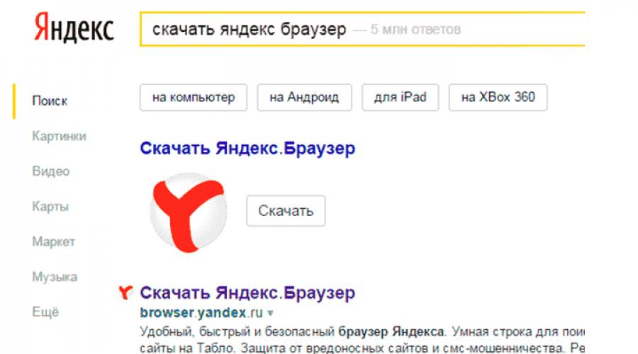 Download earlier versions of Yandex.  How to install an old version of Yandex.Browser