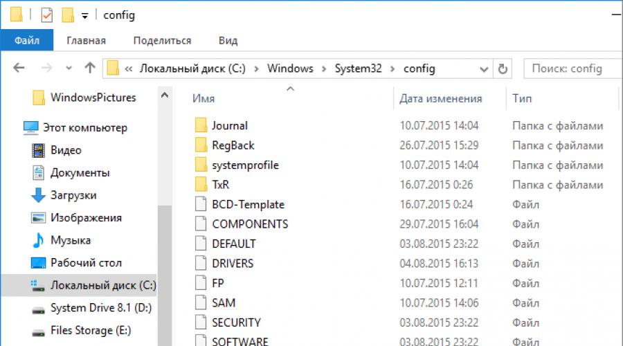 Window system32 config system. Папка System. Папка config. Windows XP system32 config System. Реестр архива программа.