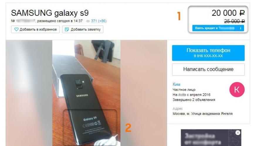 Как отличить подделку от оригинала samsung. Samsung Galaxy s9 копия и оригинал. Подлинность самсунга s22. Отличить оригинал самсунг от копии. Самсунг s20 оригинал и копия.