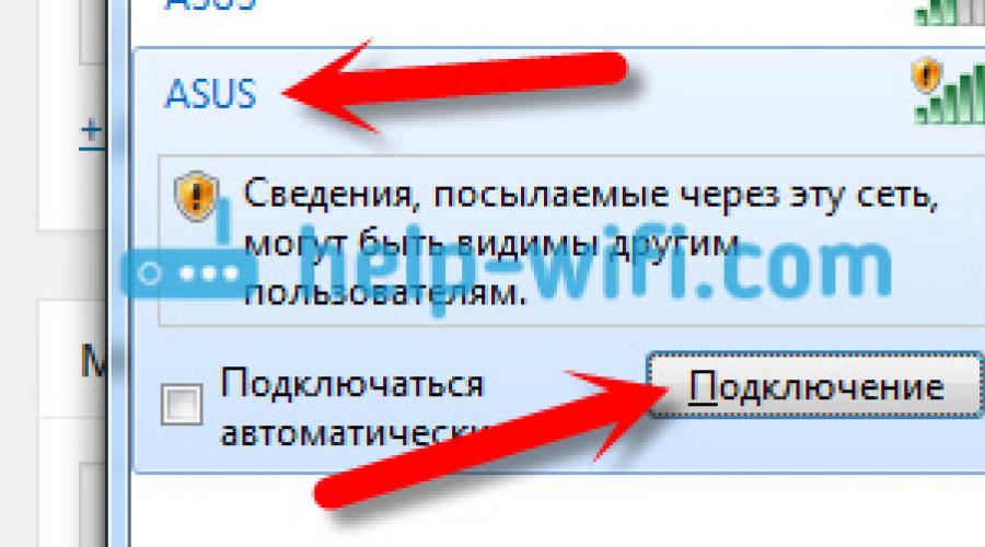 Registration of purchased asus products.  Entering the settings on Asus routers (192.168.1