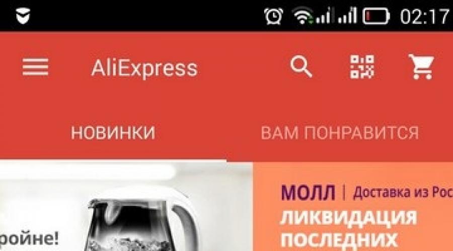 Mobile bonuses aliexpress wind up.  Change coins in the AliExpress app for coupons