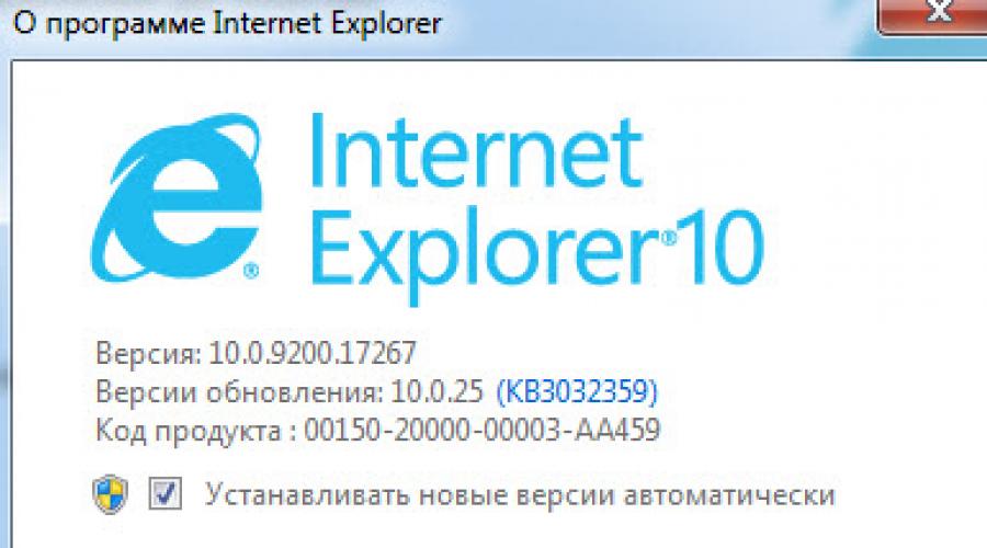 Новый internet explorer. Установка Internet Explorer