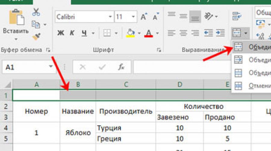 Отпечатайте заглавка на таблица на всяка страница.  Как да отпечатате заглавки (заглавия) на редове и колони в Excel на всяка страница