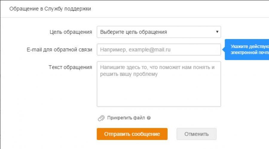 Metódy blokovania profilov v Odnoklassniki.  Ako pridať osobu na čiernu listinu v Odnoklassniki Ako blokovať správy v poriadku