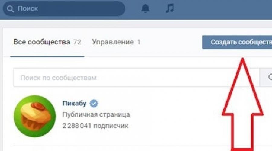 VKontakte oldalt (belépés a VK oldalra). Most belép a vkontakte oldalom, a kk vkontakte oldalra