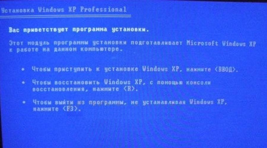Installera windows xp från en disk för dummies.  Installation av Windows XP - BIOS installationsprocess