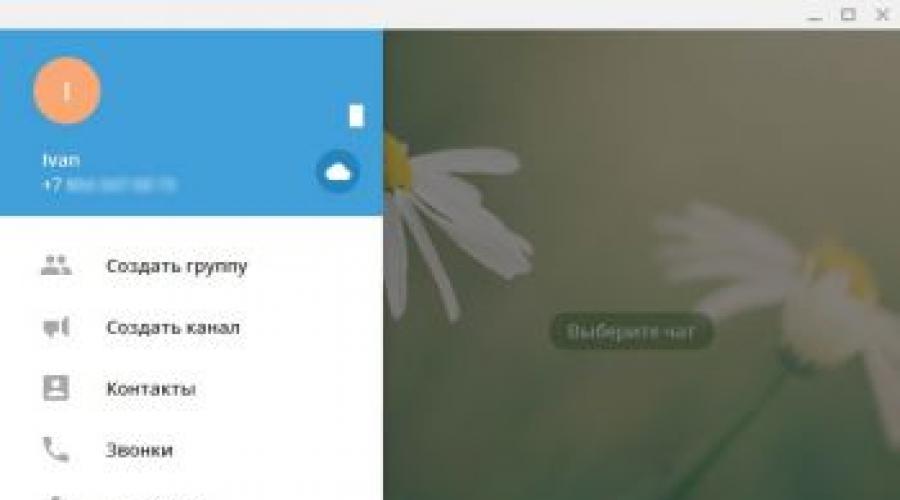 Телеграмм для компьютера Windows 7. Ночная тема телеграм. Телеграмм на компьютер Windows звонки и сообщения. Цветы для приложения в телеграмм.