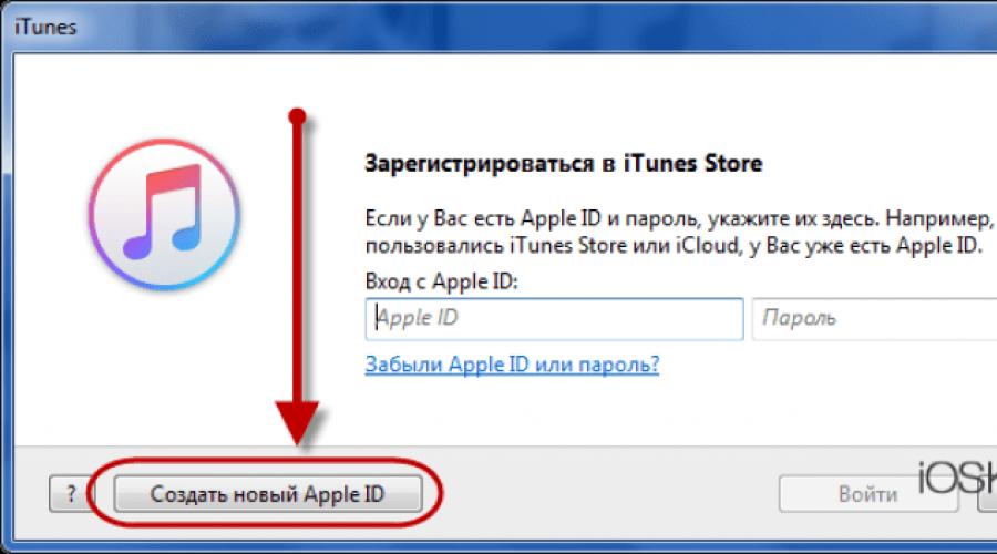 Как да направите нов Apple ID на ipad.  Създайте Apple ID без карта и с карта