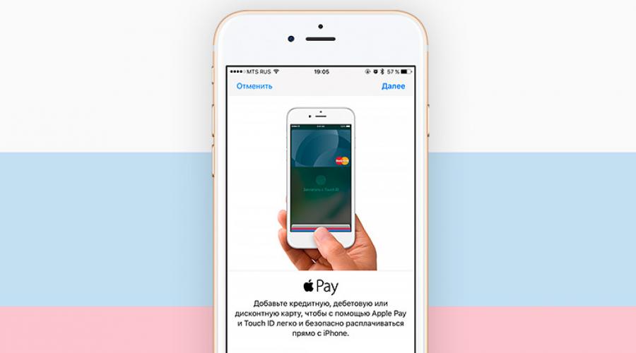 Как расплачиваться телефоном айфон. Что такое Apple pay на айфоне. Эпл пей на айфон. Как пользоваться Apple pay. Как запустить Apple pay.