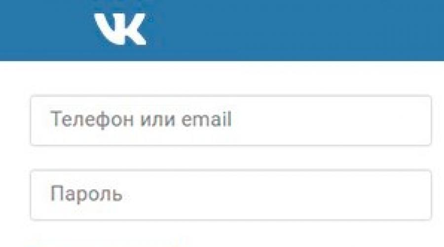 What do the letters “mm” mean: all possible meanings.  Registering and logging into your VKontakte page - what to do if you can’t log into VK “My VKontakte page” must have reliable protection against hacking