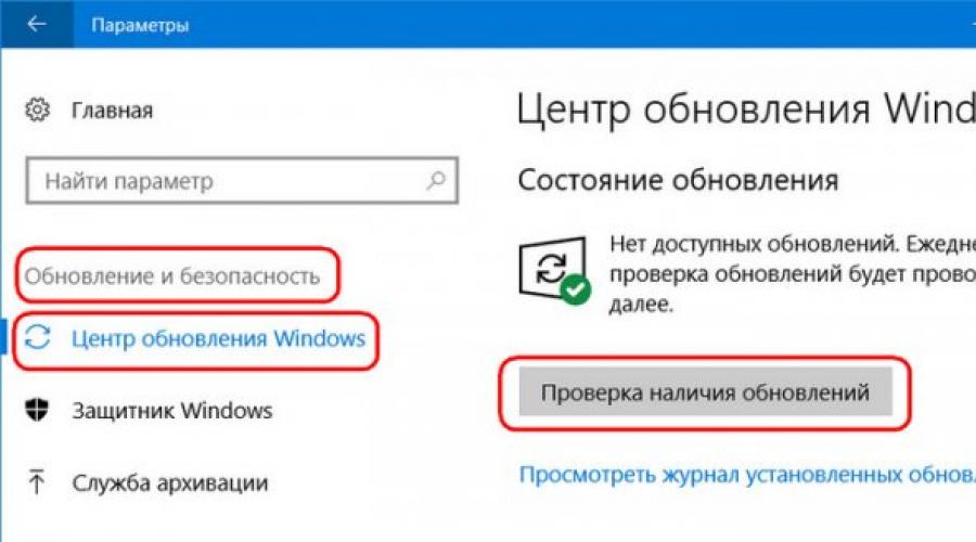 Актуализация на създателите на Windows 10 1709. Проверка на езиковите настройки