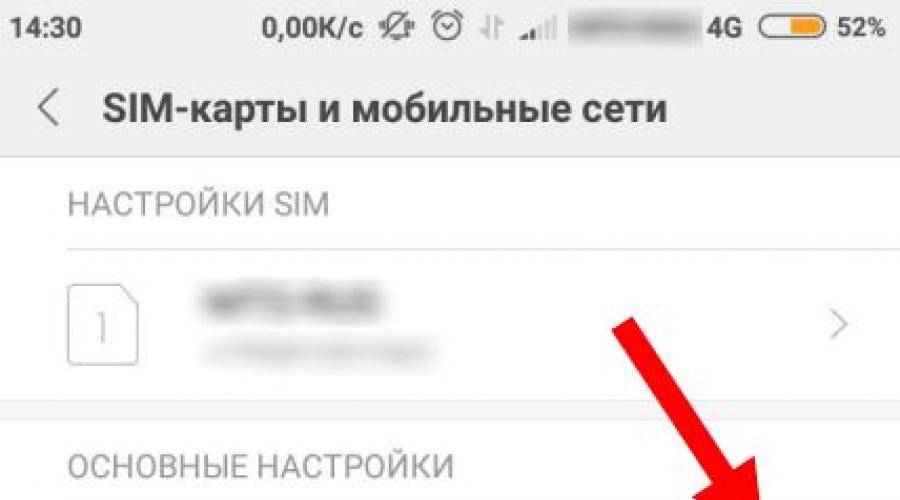 Защо йотата се зарежда зле?  Какво да направите, ако достъпът до интернет не работи на Iota