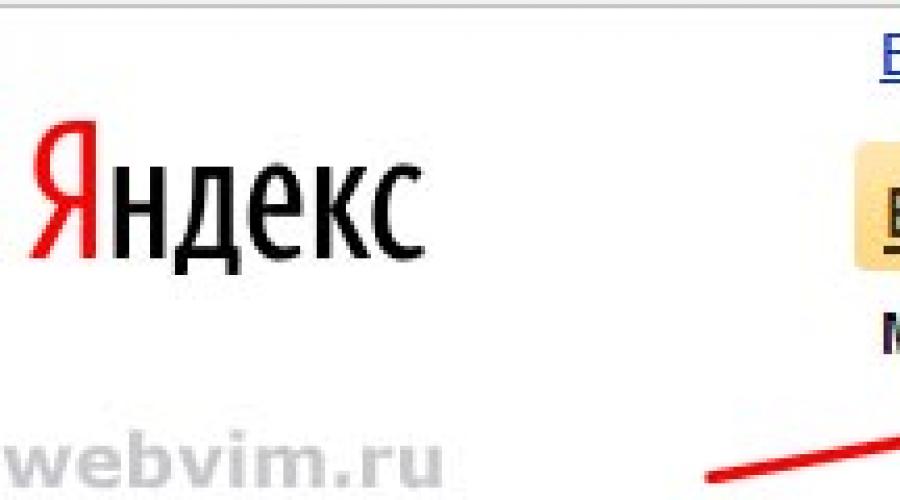 Подключение к Я. Яндекс.Вебмастер