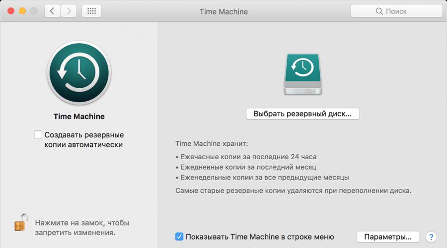 Инсталиране на системата на мак.  Преинсталиране на операционната система (OS) на macbook