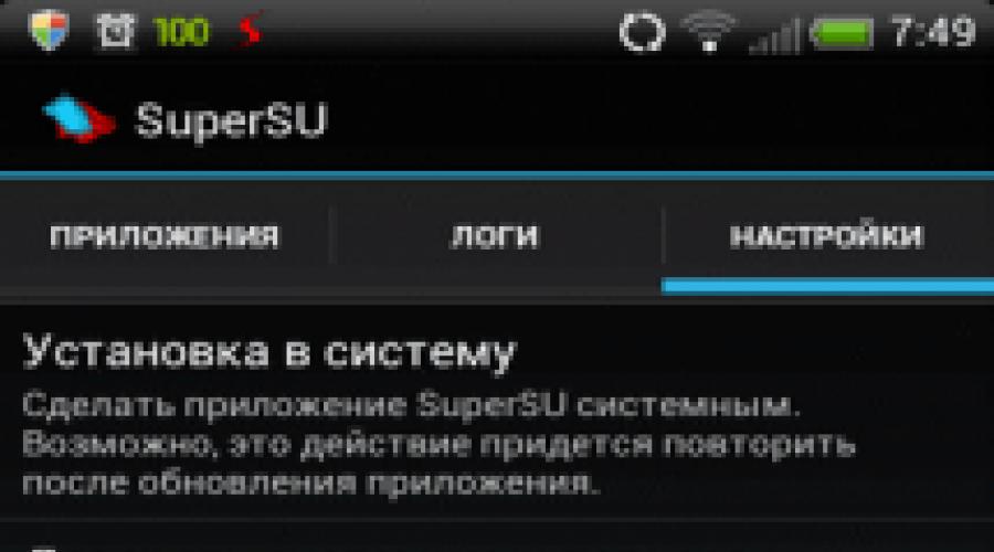 Как да добавяте приложения към super su.  SuperSU: компетентно управление на root права на смартфон