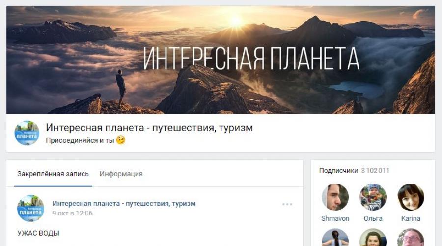 Най-големите общности на VKontakte.  Как да изберем печеливша тема за група VKontakte