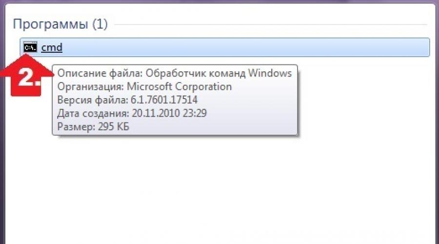 Неуспешни актуализации на Windows 7. Коригиране на грешки в системните файлове
