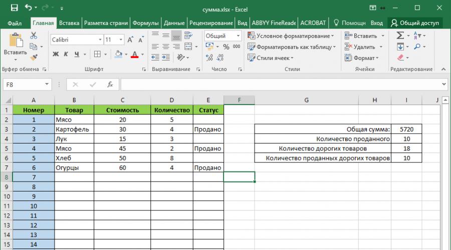Как да замразя избрана колона в excel.  Как да замразите горните редове в Excel