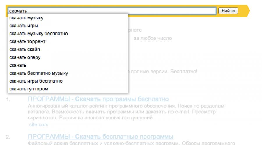Yandex smart line как да инсталирате.  Инсталиране и конфигуриране на Yandex.String