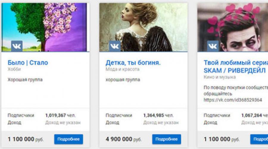 Начини за измама на абонати на VKontakte.  Как да навиете абонати на VKontakte: пълно ръководство